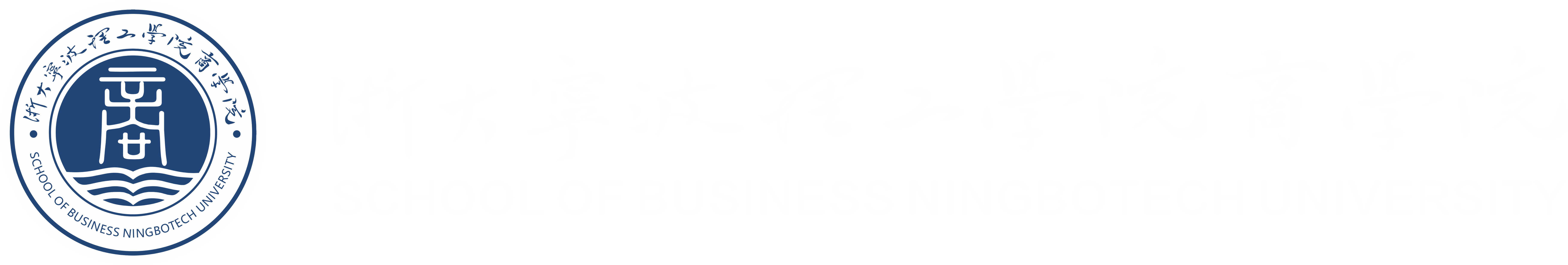 2020商学院